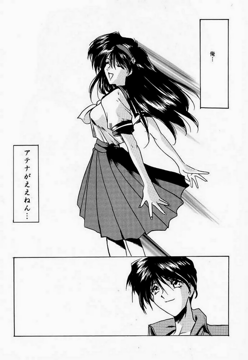 (C48) [UA Daisakusen (Harada Shoutarou)] Ankoku Drill "Sekai" - DARKNESS-DRILL "THE WORLD" (Various) - Page 19