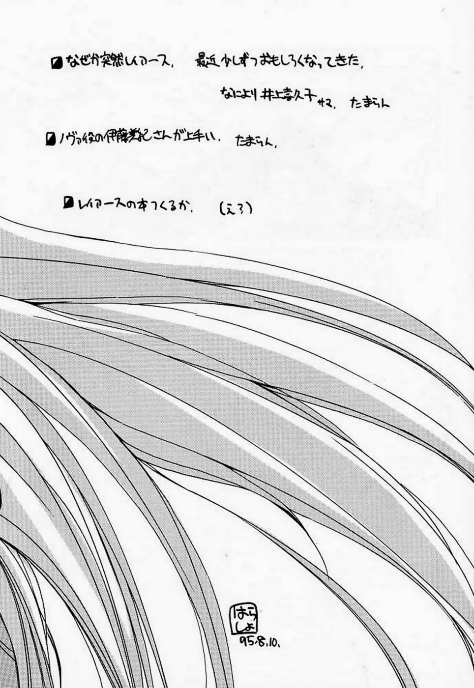 (C48) [UA Daisakusen (Harada Shoutarou)] Ankoku Drill "Sekai" - DARKNESS-DRILL "THE WORLD" (Various) - Page 25