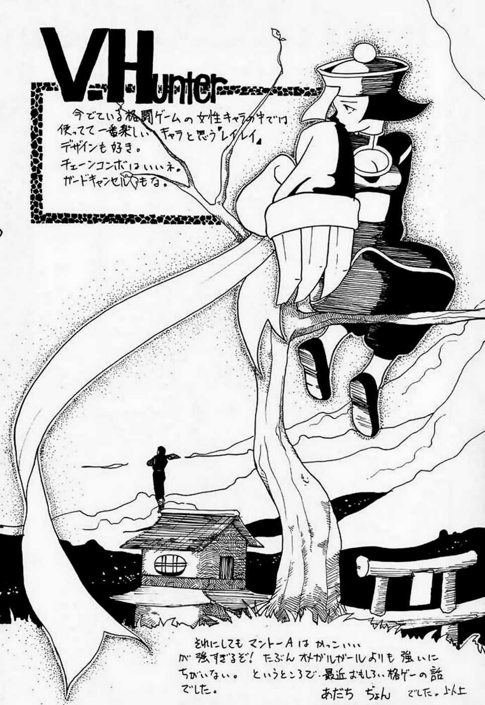 (C48) [UA Daisakusen (Harada Shoutarou)] Ankoku Drill "Sekai" - DARKNESS-DRILL "THE WORLD" (Various) - Page 33