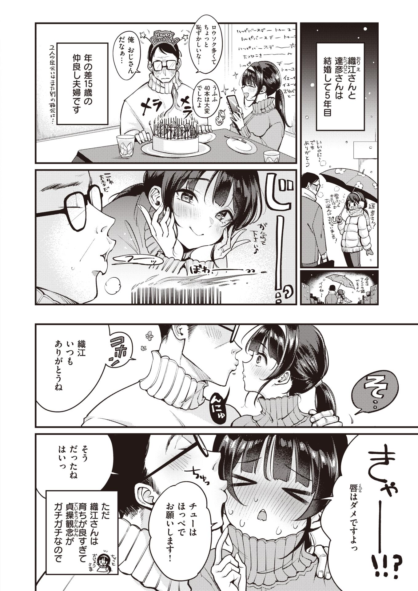 COMIC Kairakuten 2022-09 [Digital] - Page 7