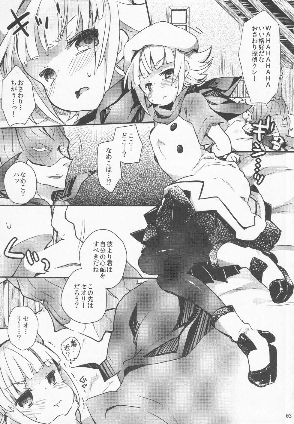 (C86) [Tenkirin (Kanroame)] Tantei-san ga Kaitou-san ni Tsukamatte Shimatta You desu (Touch Detective) - Page 2