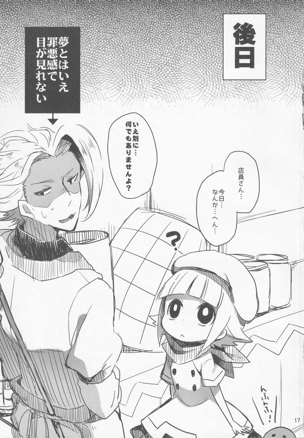 (C86) [Tenkirin (Kanroame)] Tantei-san ga Kaitou-san ni Tsukamatte Shimatta You desu (Touch Detective) - Page 16