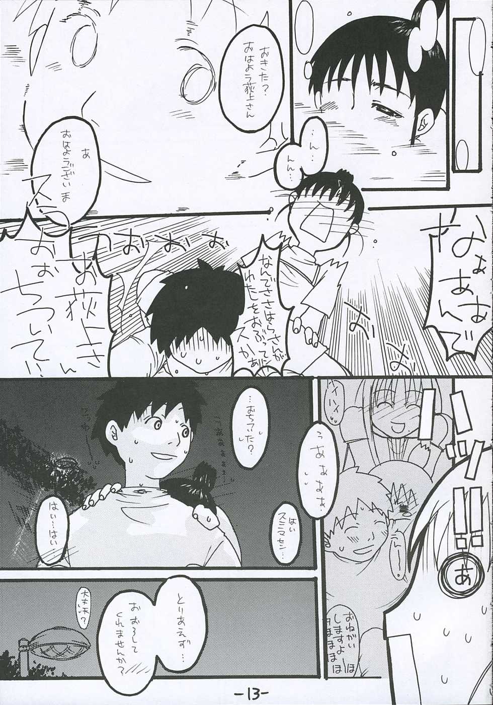 [Tentai&rarr;Kansoku] O-TO-GA-ME Heart (Genshiken) - Page 12