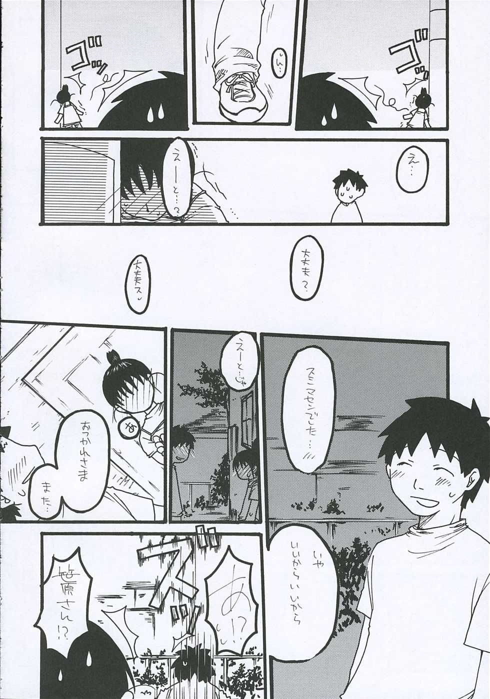 [Tentai&rarr;Kansoku] O-TO-GA-ME Heart (Genshiken) - Page 13