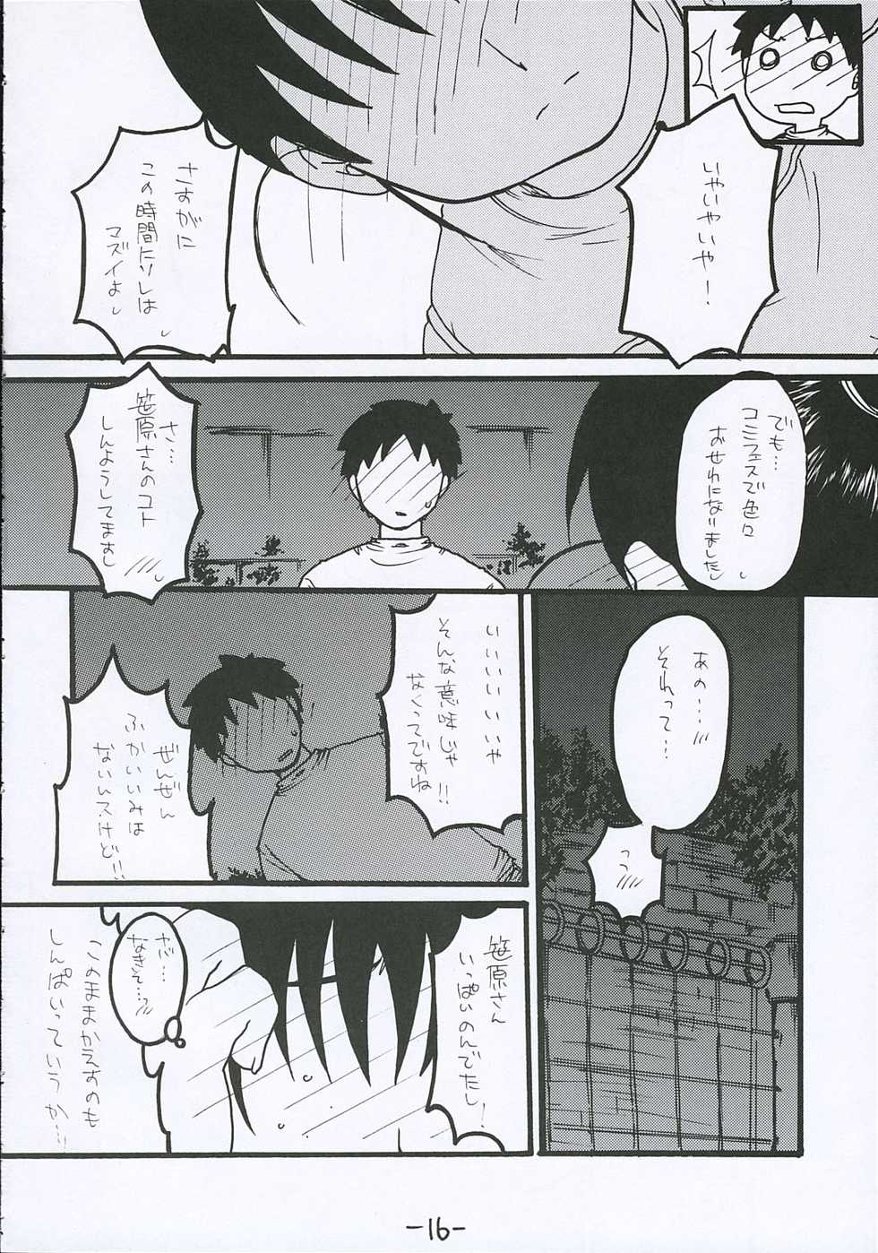 [Tentai&rarr;Kansoku] O-TO-GA-ME Heart (Genshiken) - Page 15