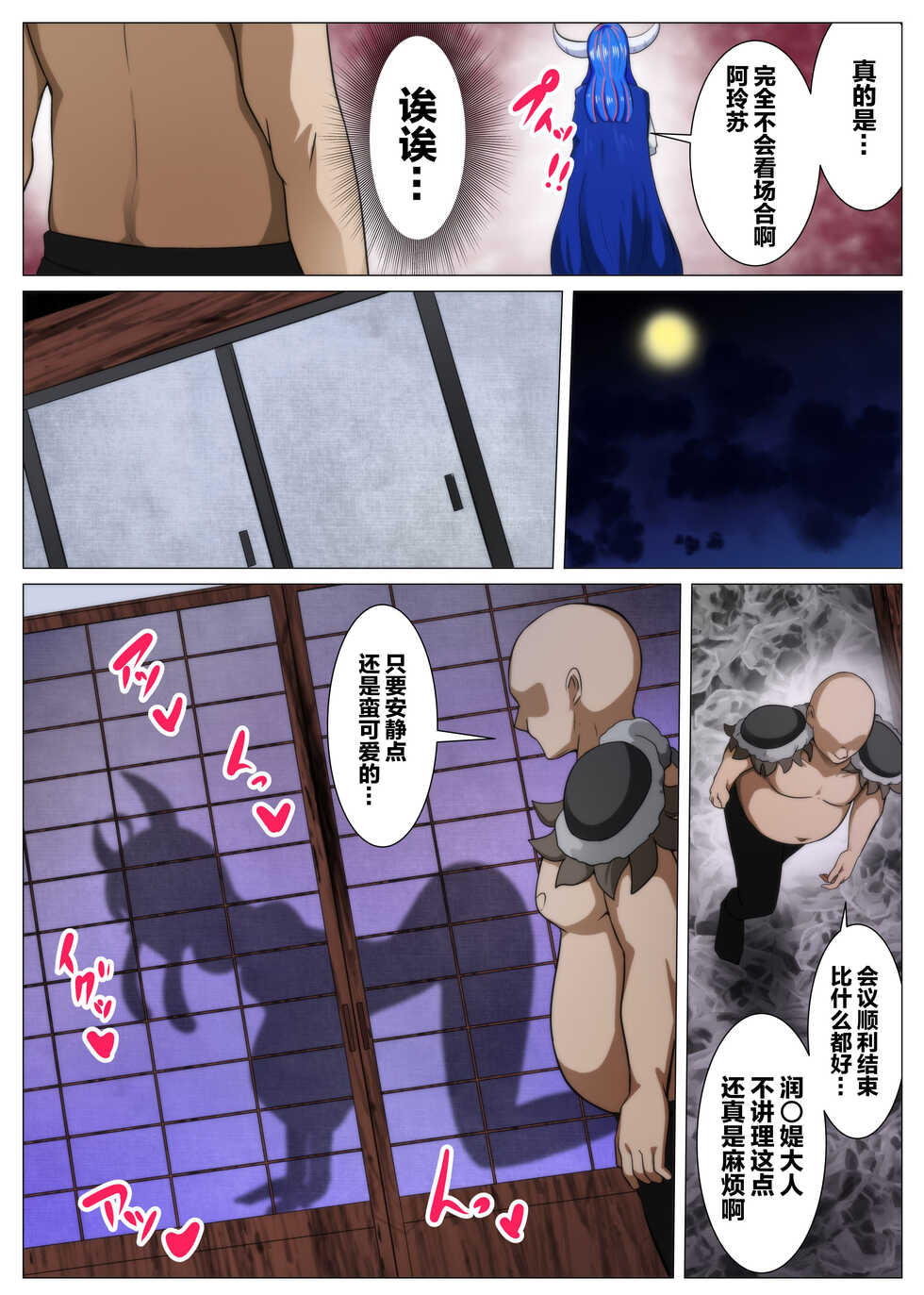 [Q Doujin] Kishou ga Arai Bakunyuu Kaizoku wa Ecchi ni Hamaru (One Piece) [Chinese] - Page 4
