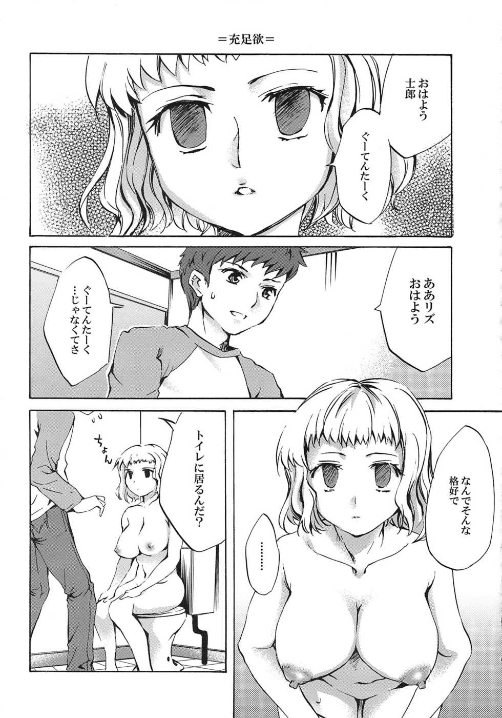 [A-ZONE Seisaku Iinkai (Various)] A-ZONE e Youkoso! (Tsukihime, Fate/stay night) - Page 31