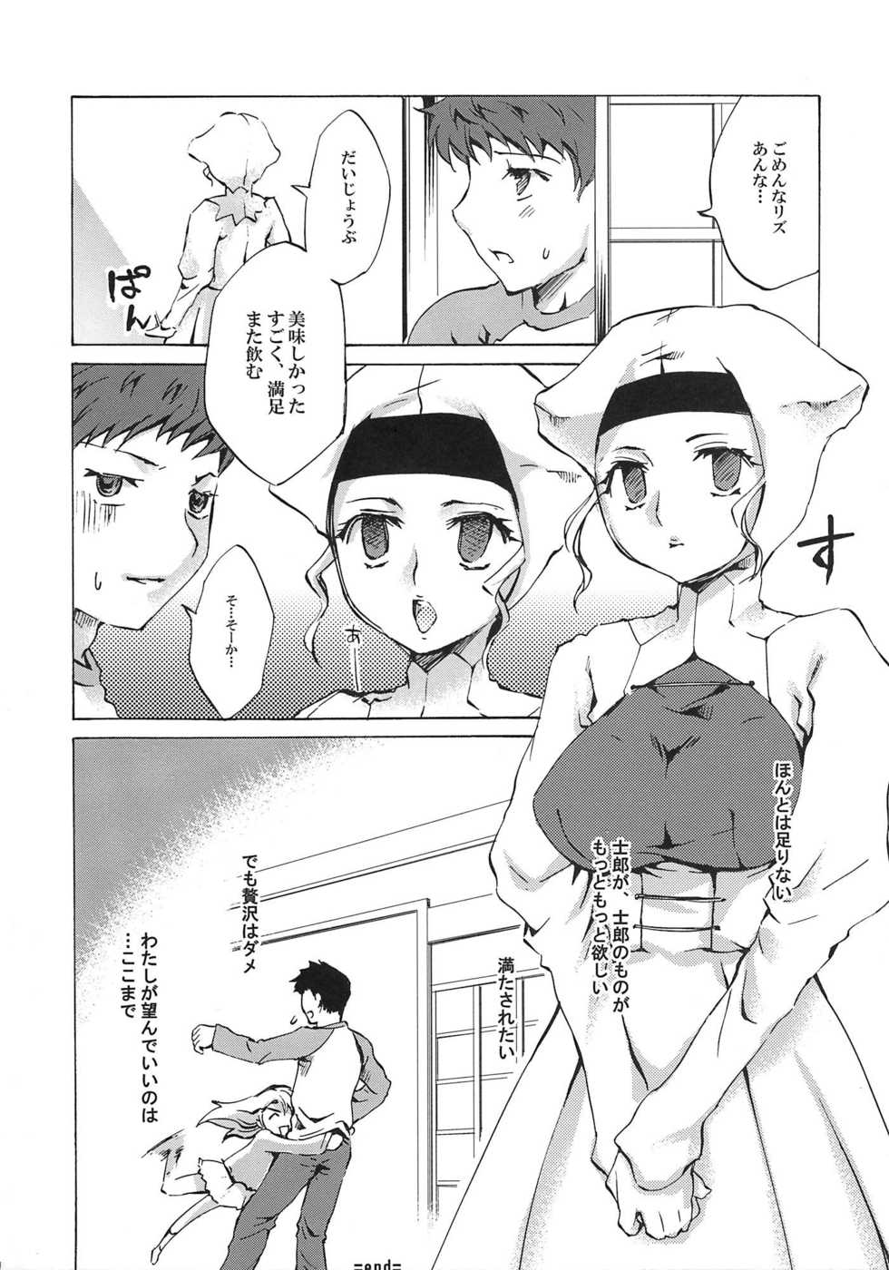 [A-ZONE Seisaku Iinkai (Various)] A-ZONE e Youkoso! (Tsukihime, Fate/stay night) - Page 34