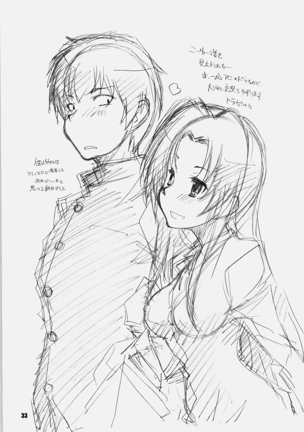 [Maruarai (Arai Kazuki)] Toradake (Toradora!) - Page 32