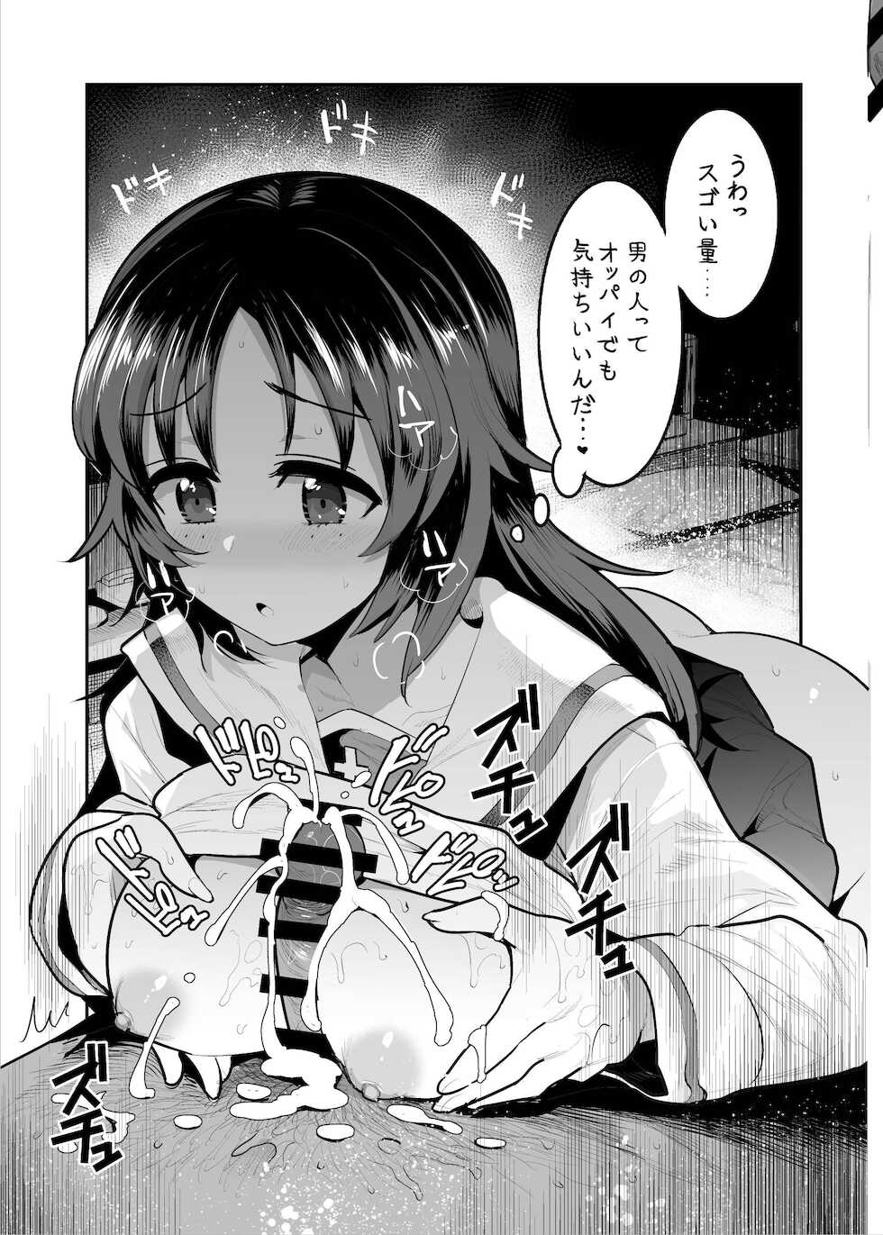 (C99) [Nakasone Battalion (Nakasone Haiji)] Ecchi na Usagi-san Team (Girls und Panzer) - Page 5