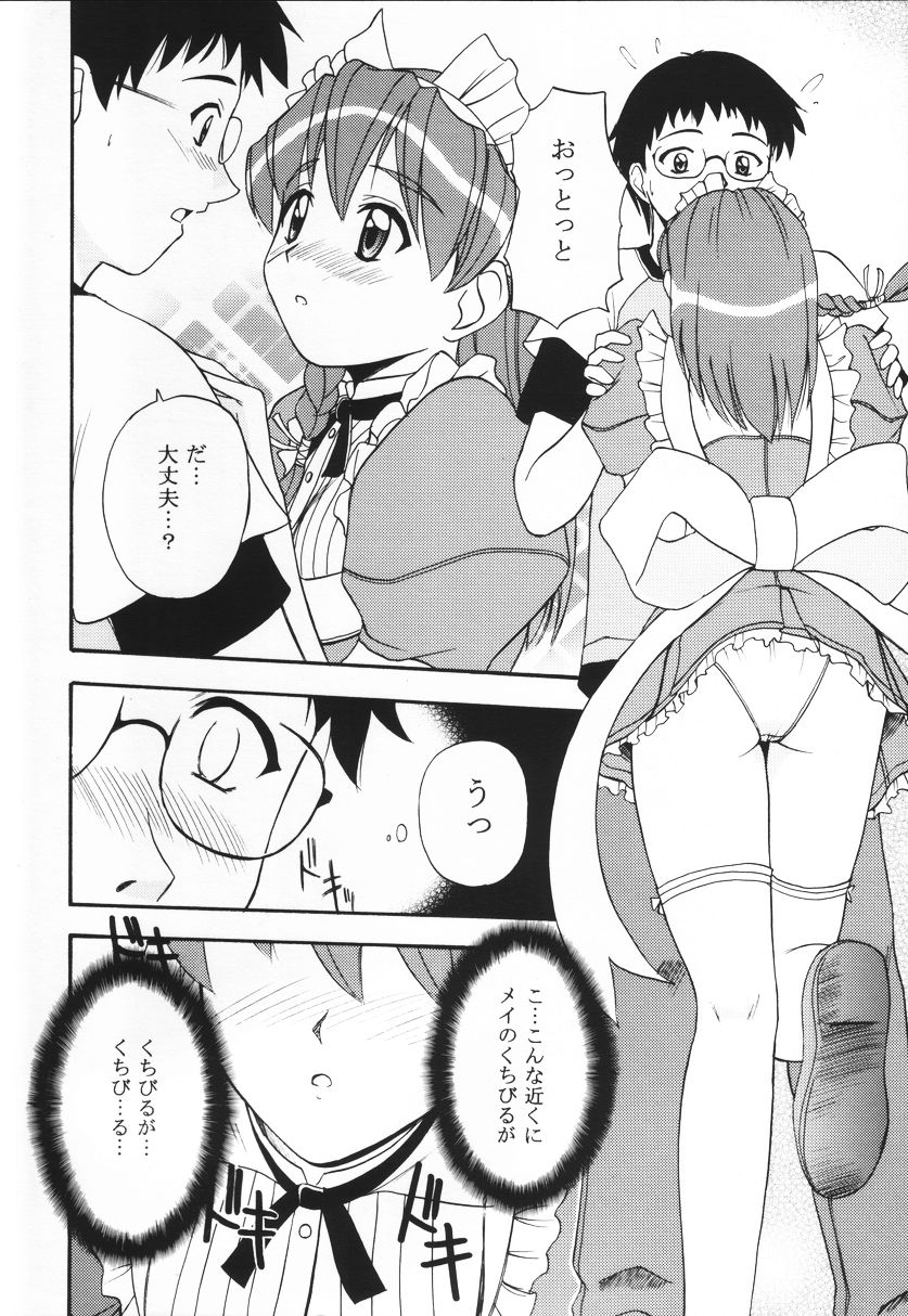 [G-SCAN CORP. & MORIMI-YA] HAND MAIDEN (Hand Maid May) - Page 7