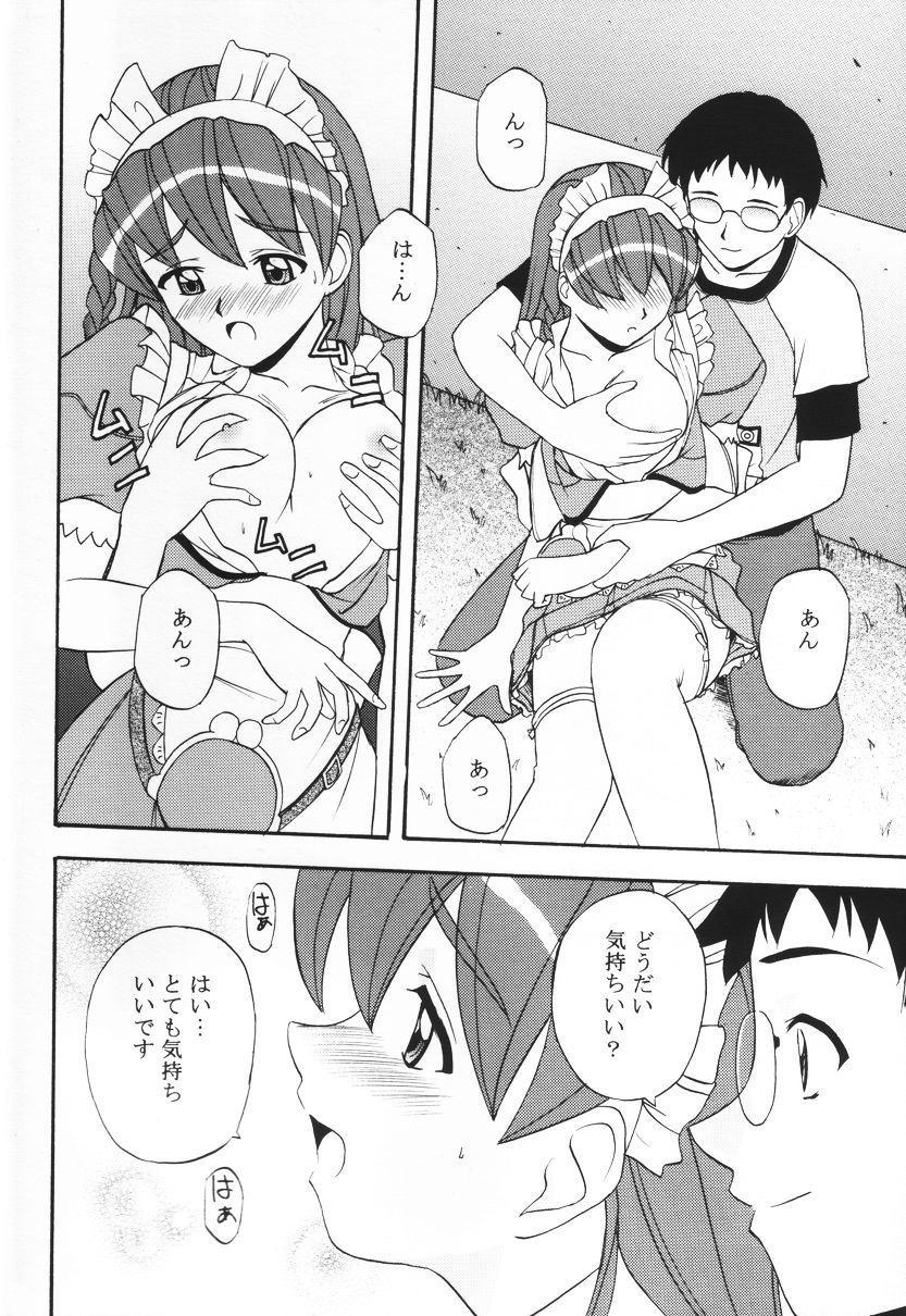 [G-SCAN CORP. & MORIMI-YA] HAND MAIDEN (Hand Maid May) - Page 11