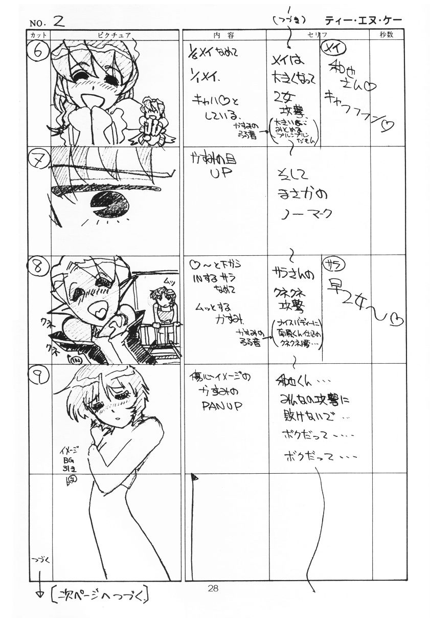 [G-SCAN CORP. & MORIMI-YA] HAND MAIDEN (Hand Maid May) - Page 27