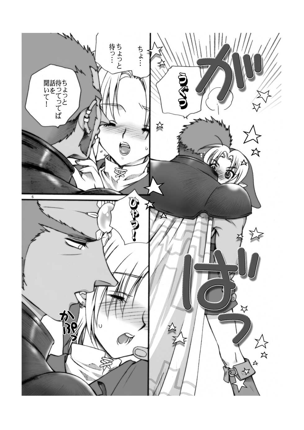 [Mousou Tengoku (Tamura Junpei)] Ai no Jibaku Souchi - Love's Suicide Machine (The Legend of Zelda) [Digital] - Page 5