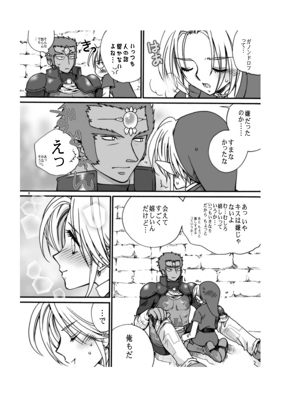 [Mousou Tengoku (Tamura Junpei)] Ai no Jibaku Souchi - Love's Suicide Machine (The Legend of Zelda) [Digital] - Page 7