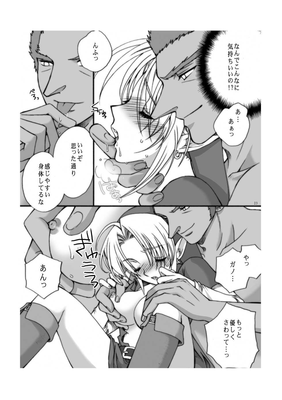 [Mousou Tengoku (Tamura Junpei)] Ai no Jibaku Souchi - Love's Suicide Machine (The Legend of Zelda) [Digital] - Page 22