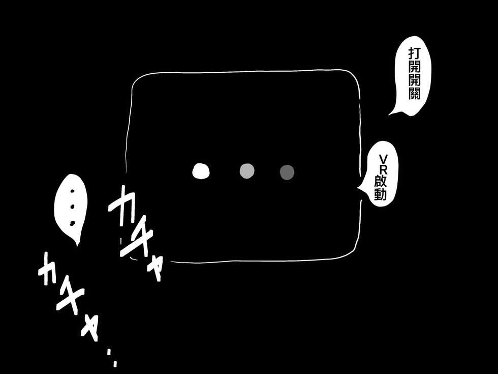 [JUNK Center Kameyoko Bldg] Kasou Genjitsu ni Hikikomoru Musuko no Real SeFri ni Natta Okaa-san no Hanashi. [Chinese] - Page 2