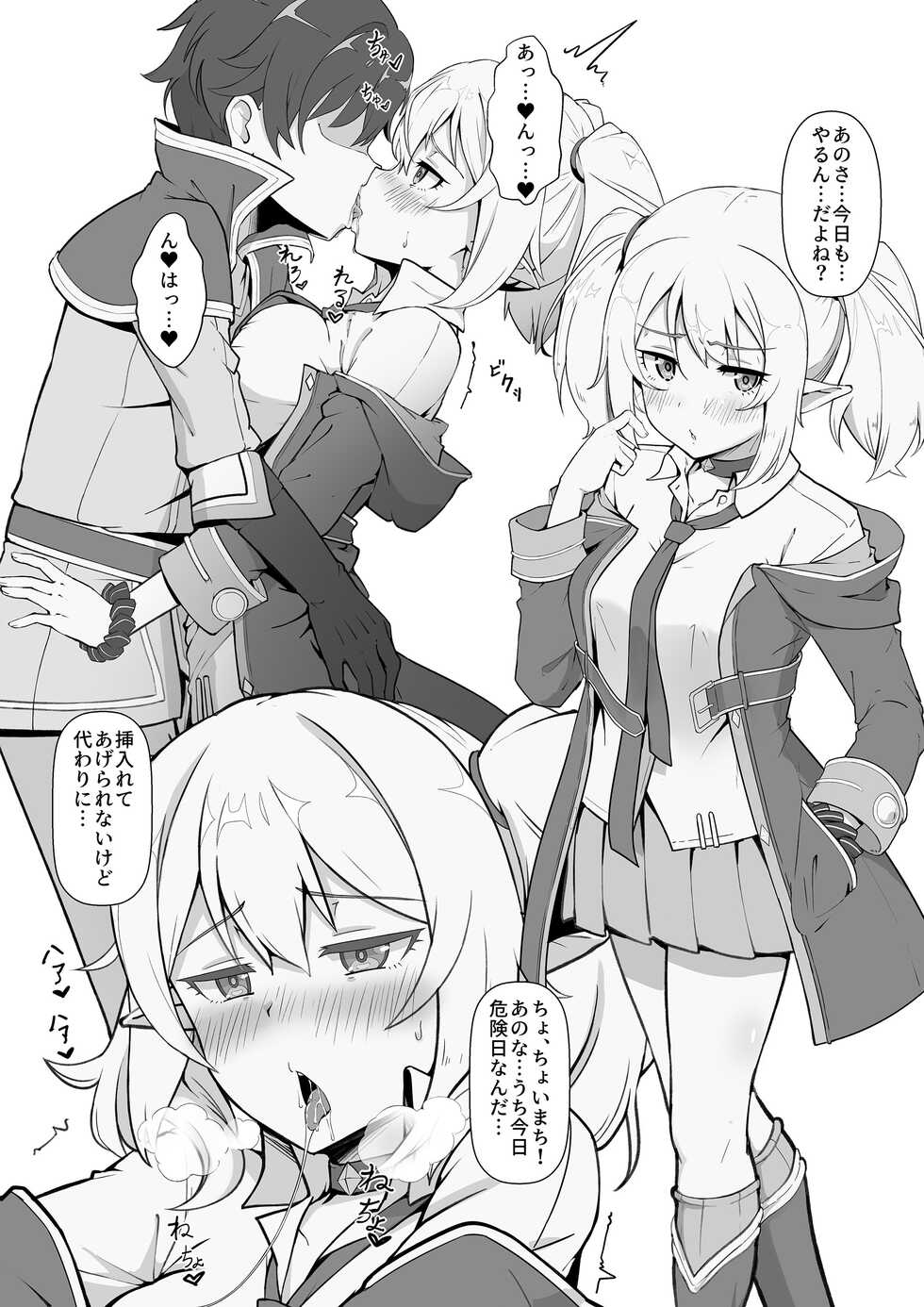 [Yonaka Works (Shiina Shinya)] Health Connect R - Chloe no Baai (Princess Connect! Re:Dive) - Page 2