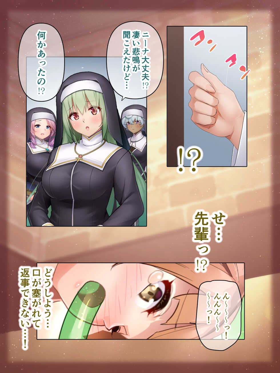 [yotogi FANBOX] 2022.6.3 niina no ashikusa taisaku - Page 14