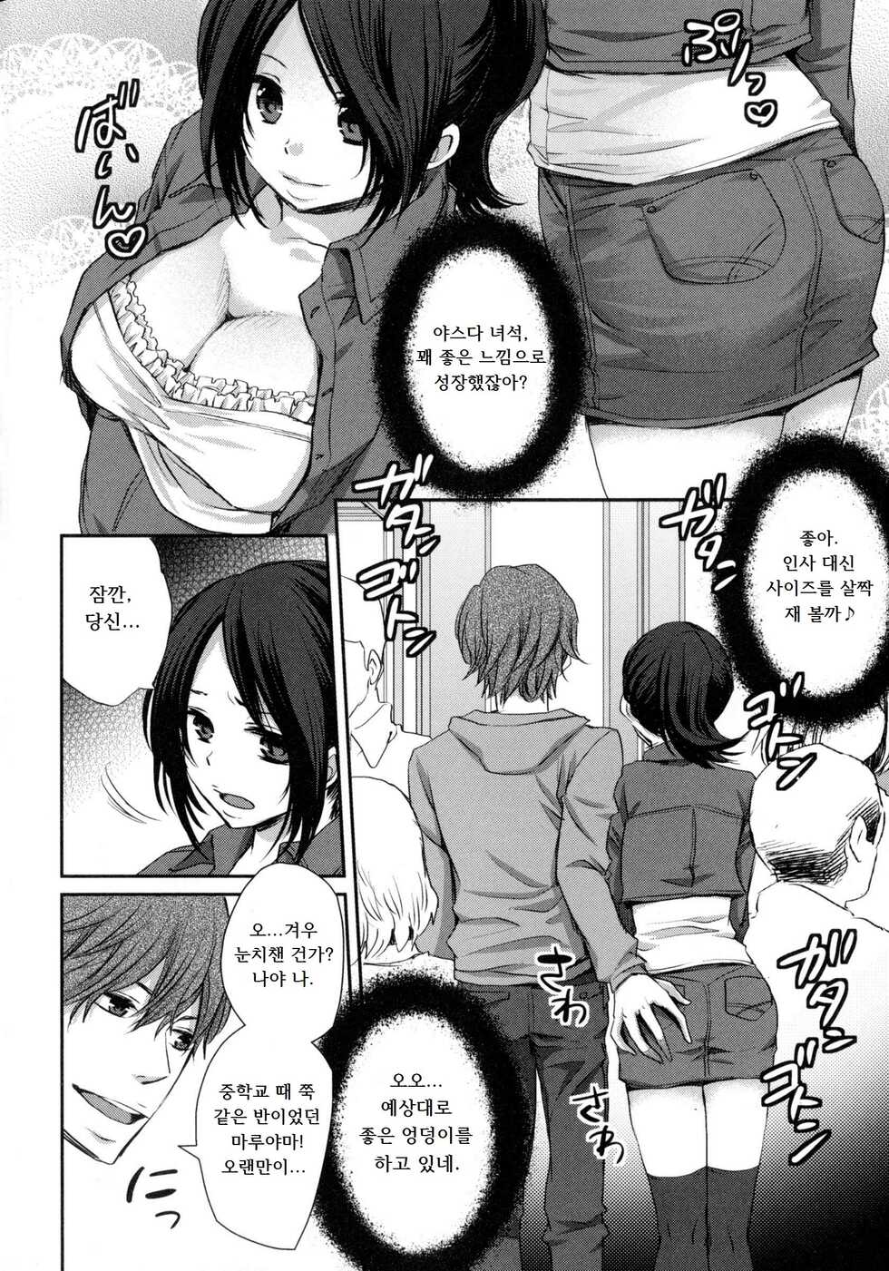 [Shinogiri Zun] Gomennasai Mou Shimasen!! | 죄송합니다 다신 안할게요!! (Nyotaika Dynamites 6) [Korean] - Page 6