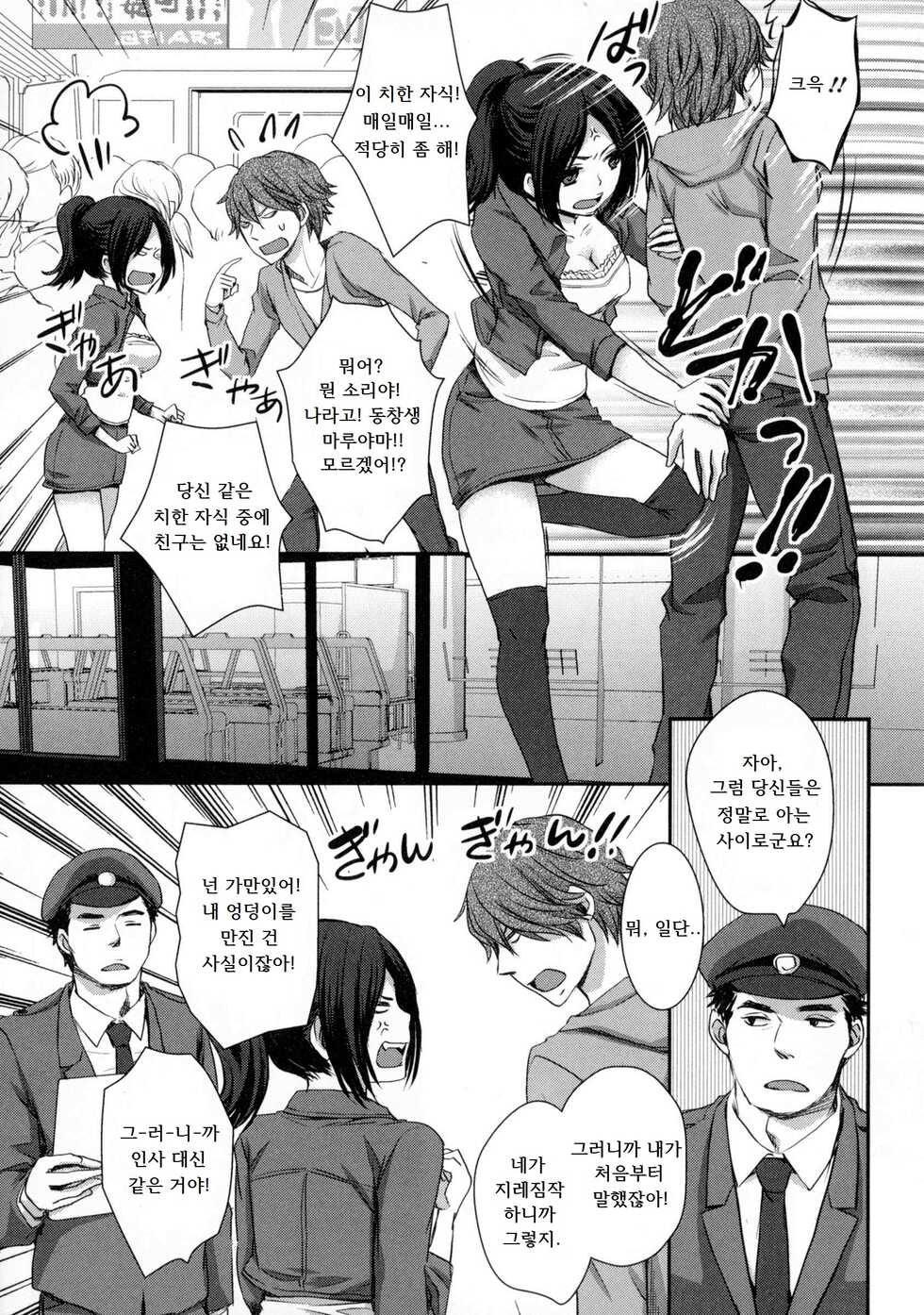 [Shinogiri Zun] Gomennasai Mou Shimasen!! | 죄송합니다 다신 안할게요!! (Nyotaika Dynamites 6) [Korean] - Page 7