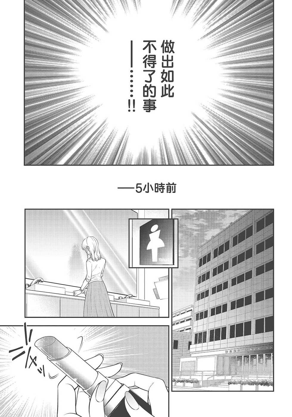 [夜桜左京×兎山文奈伽] 大肌肌酒吧是什麼鬼啊!從吸與被吸開始的戀愛 - Page 9