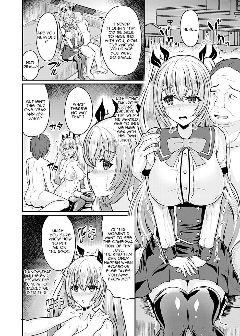Bessatsu COMIC GEE Anthology Netorase Jigoku CH1 - CH5 - Page 6