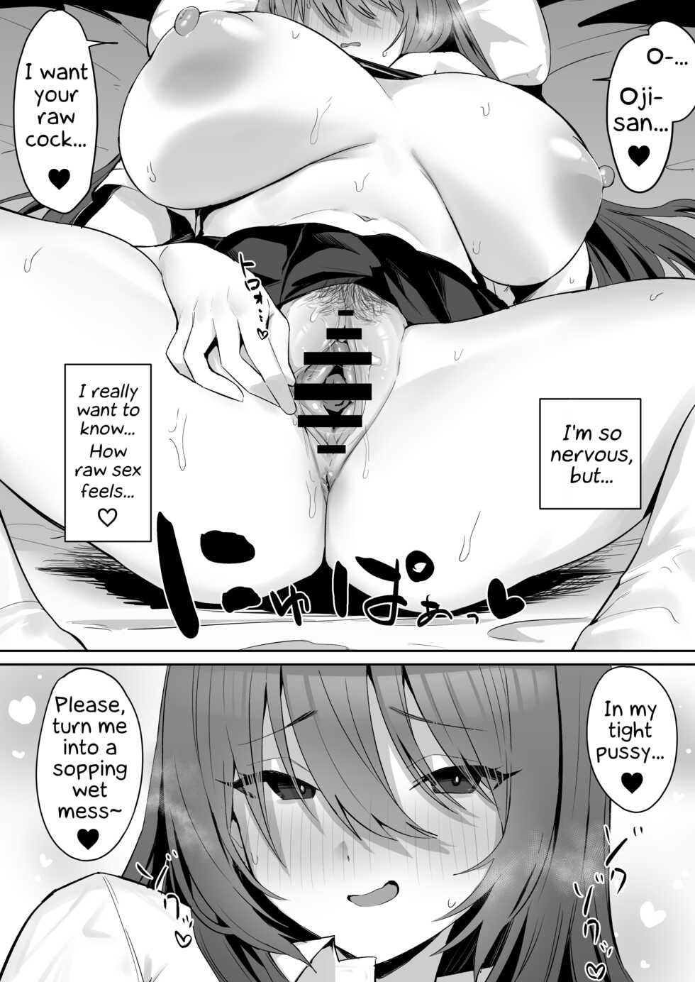 [Hotate-chan] Jishin ga nai ko | Insecure Girl [English] [SaLamiLid] - Page 6