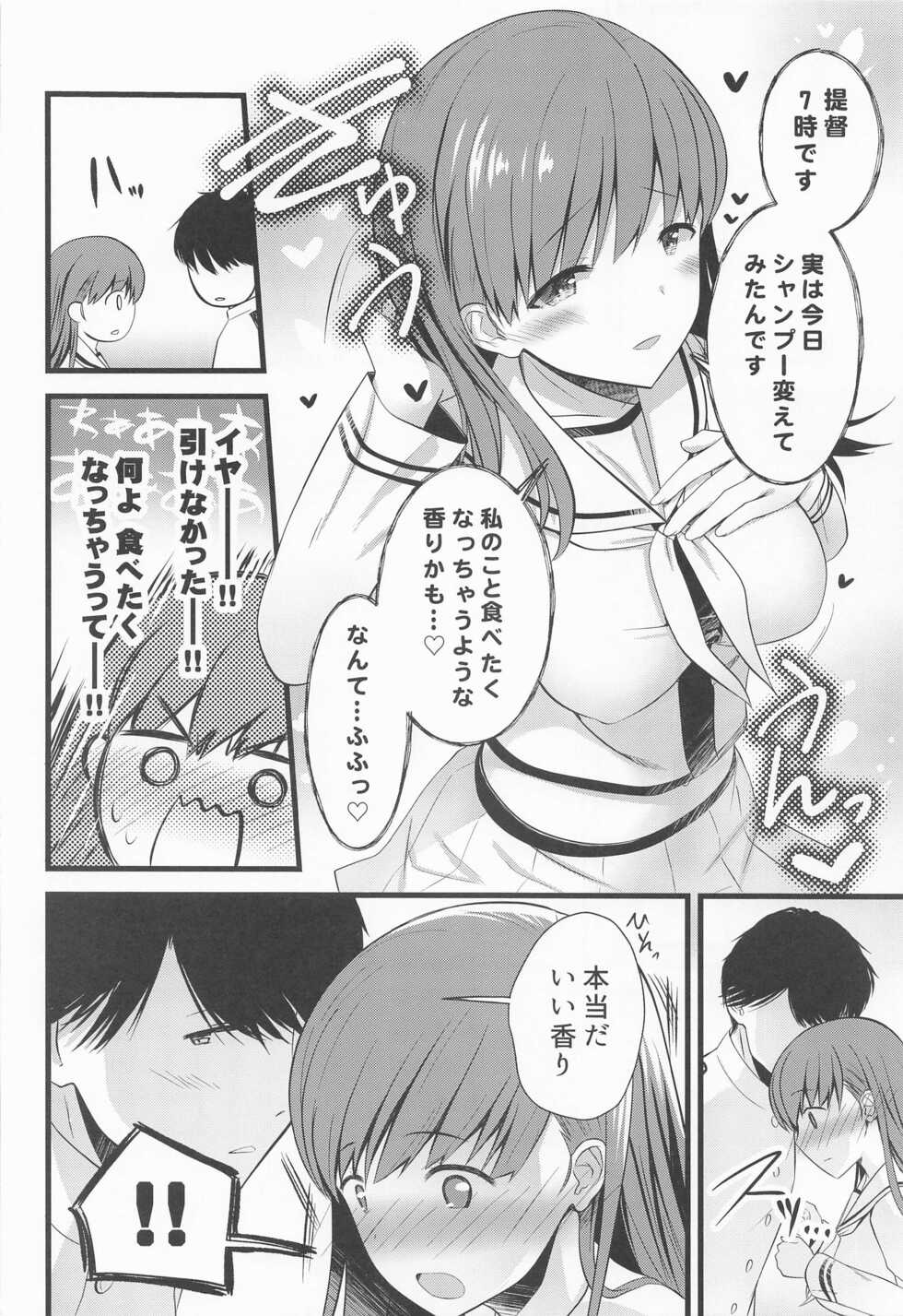 (C99) [Nekojarasare (Yuasa)] 50% no Kakuritsu de Ecchi na Jihou o Iu Ooicchi (Kantai Collection -KanColle-) - Page 5
