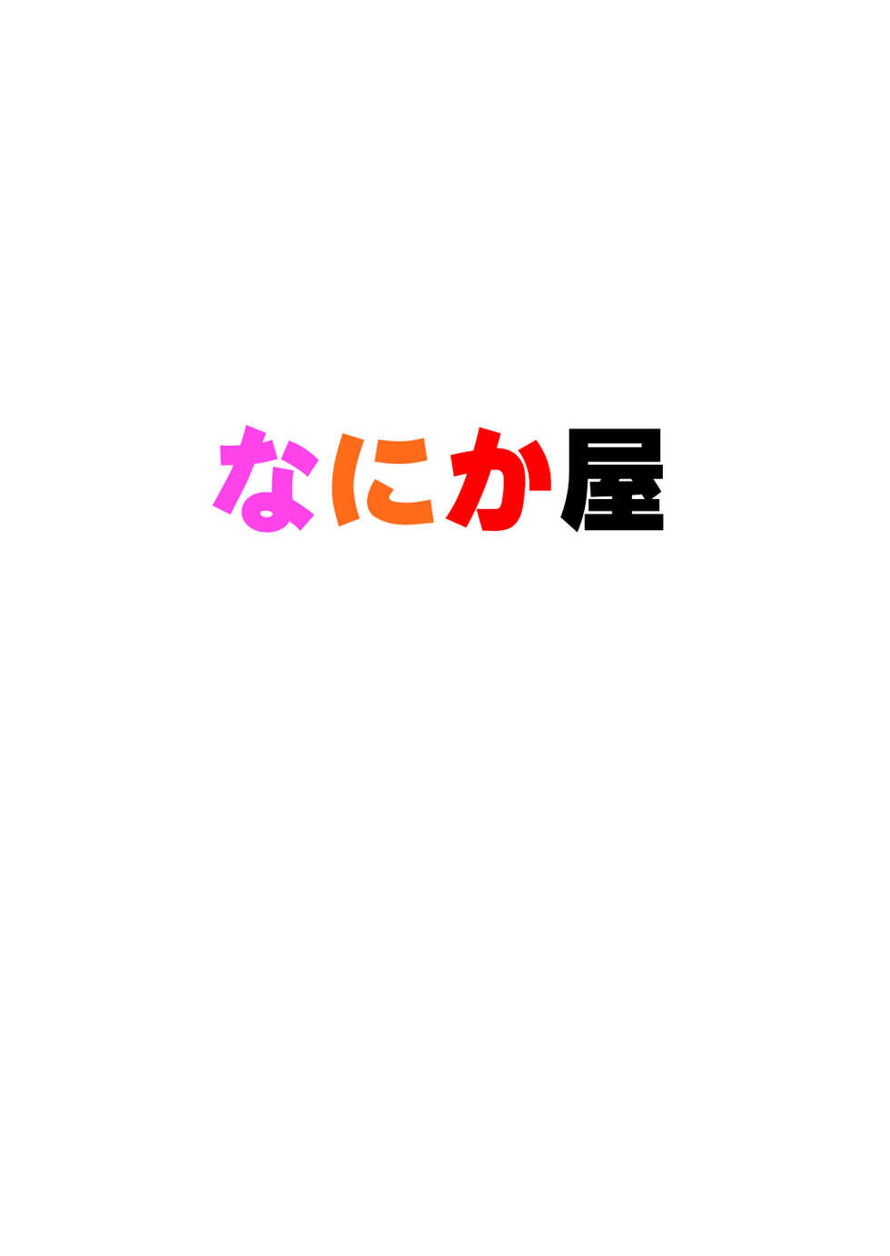 [Nanikaya (Sake)] Android no Aka-chan wa Doko Kara Kuruno? | 仿生人的小嬰兒是從哪裡生出來的? (Hugtto! PreCure) [Chinese] [Digital] - Page 17