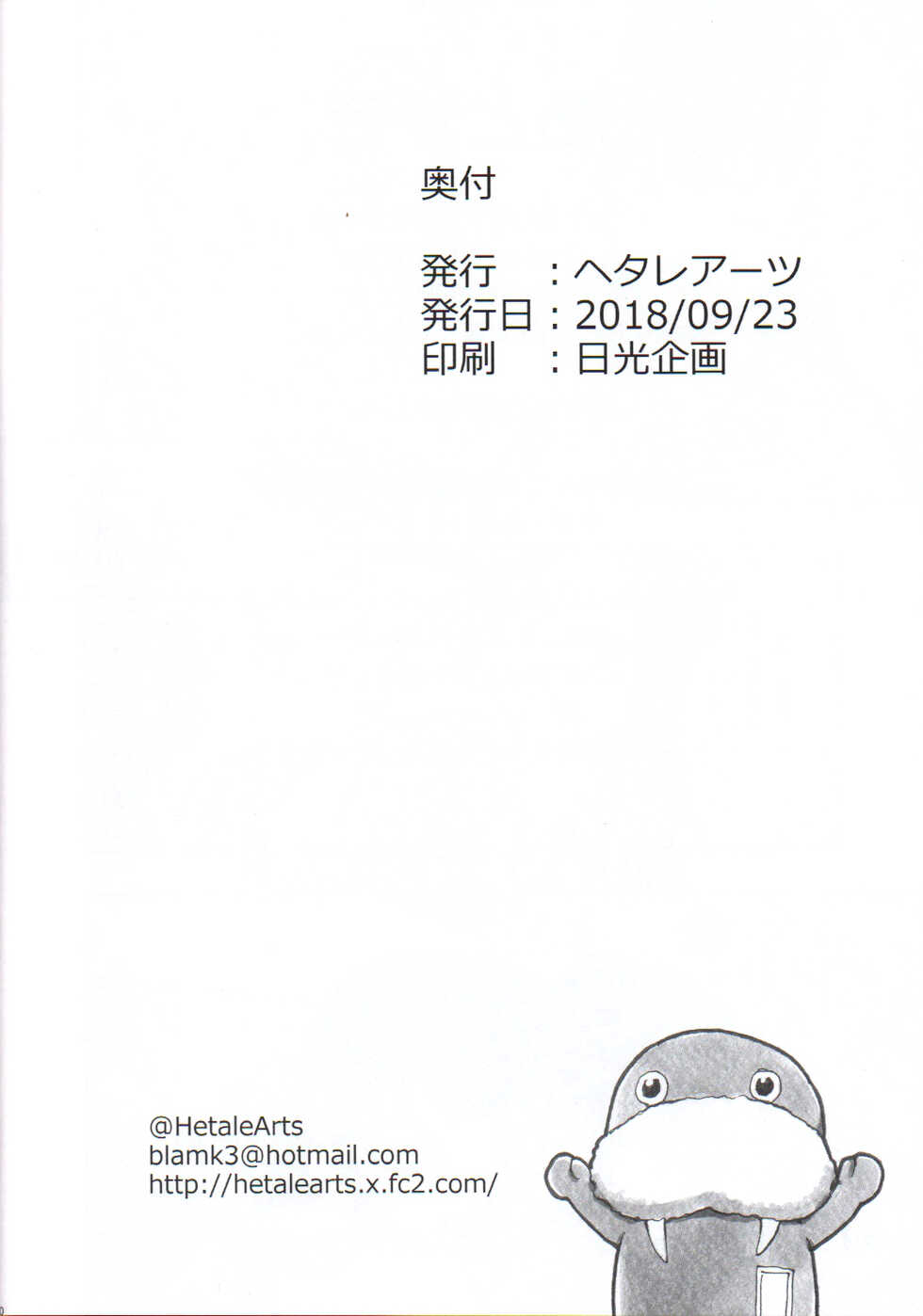 (Bokura no Love Live! 20) [Hetalearts (BLACKHEART)] Fallen Love (Love Live! Sunshine!!) [English] [MegaFagget] - Page 21