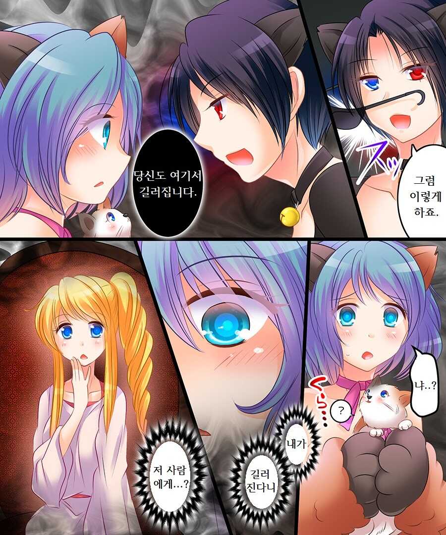 [Amuai Okashi Seisakusho (Matsuzono)] Saimin Tantei - Koneko-chan o Sagase! | 최면탐정 새끼 고양이를 찾아라! [Korean] - Page 13