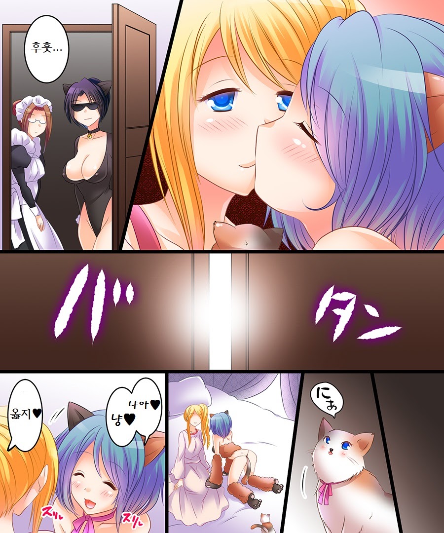 [Amuai Okashi Seisakusho (Matsuzono)] Saimin Tantei - Koneko-chan o Sagase! | 최면탐정 새끼 고양이를 찾아라! [Korean] - Page 16