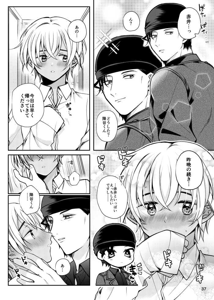 [CCA (Shiratama Kozue)] Attack and Happening Bunny (Detective Conan) [Digital] - Page 2