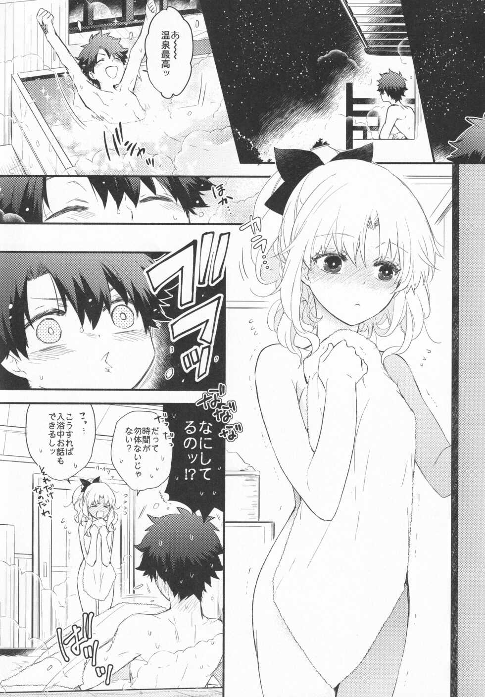[Mameshiba (Azumi)] Omotenashi no (Fate/Grand Order) - Page 29