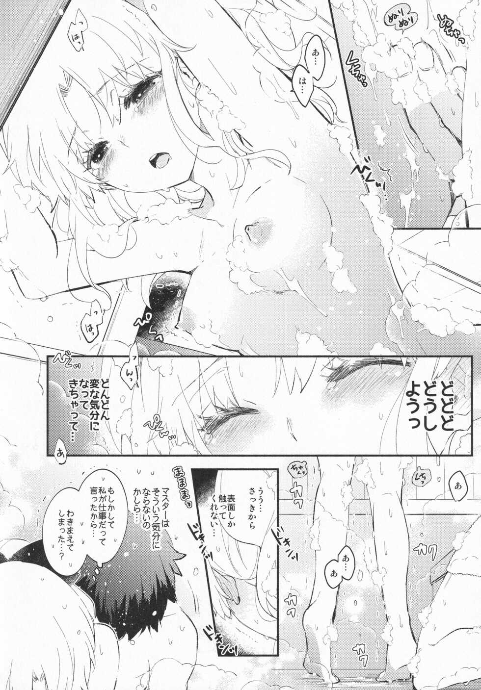 [Mameshiba (Azumi)] Omotenashi no (Fate/Grand Order) - Page 35