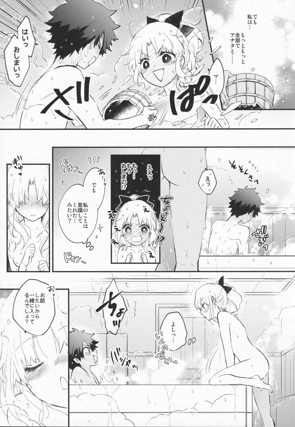 [Mameshiba (Azumi)] Omotenashi no (Fate/Grand Order) - Page 36