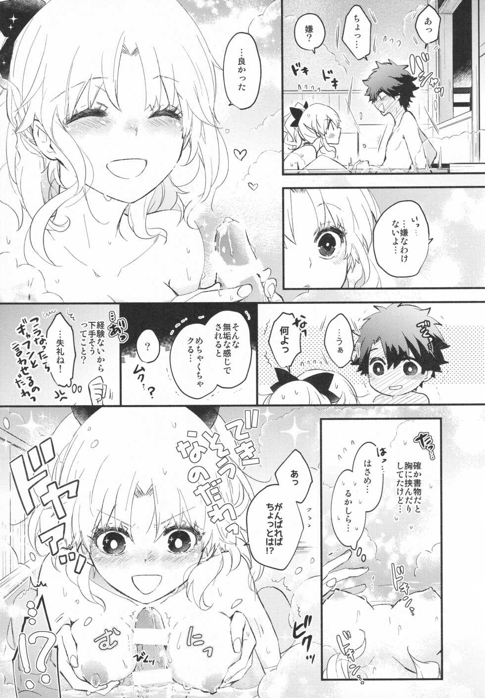 [Mameshiba (Azumi)] Omotenashi no (Fate/Grand Order) - Page 40