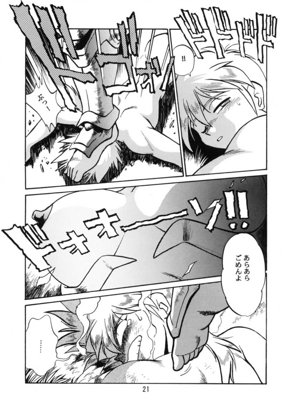 (C52) [Studio Katsudon (Manabe Jouji)] Kyouetsu Shigoku Juujin H | Very Delightful Beast Girls H - Page 20