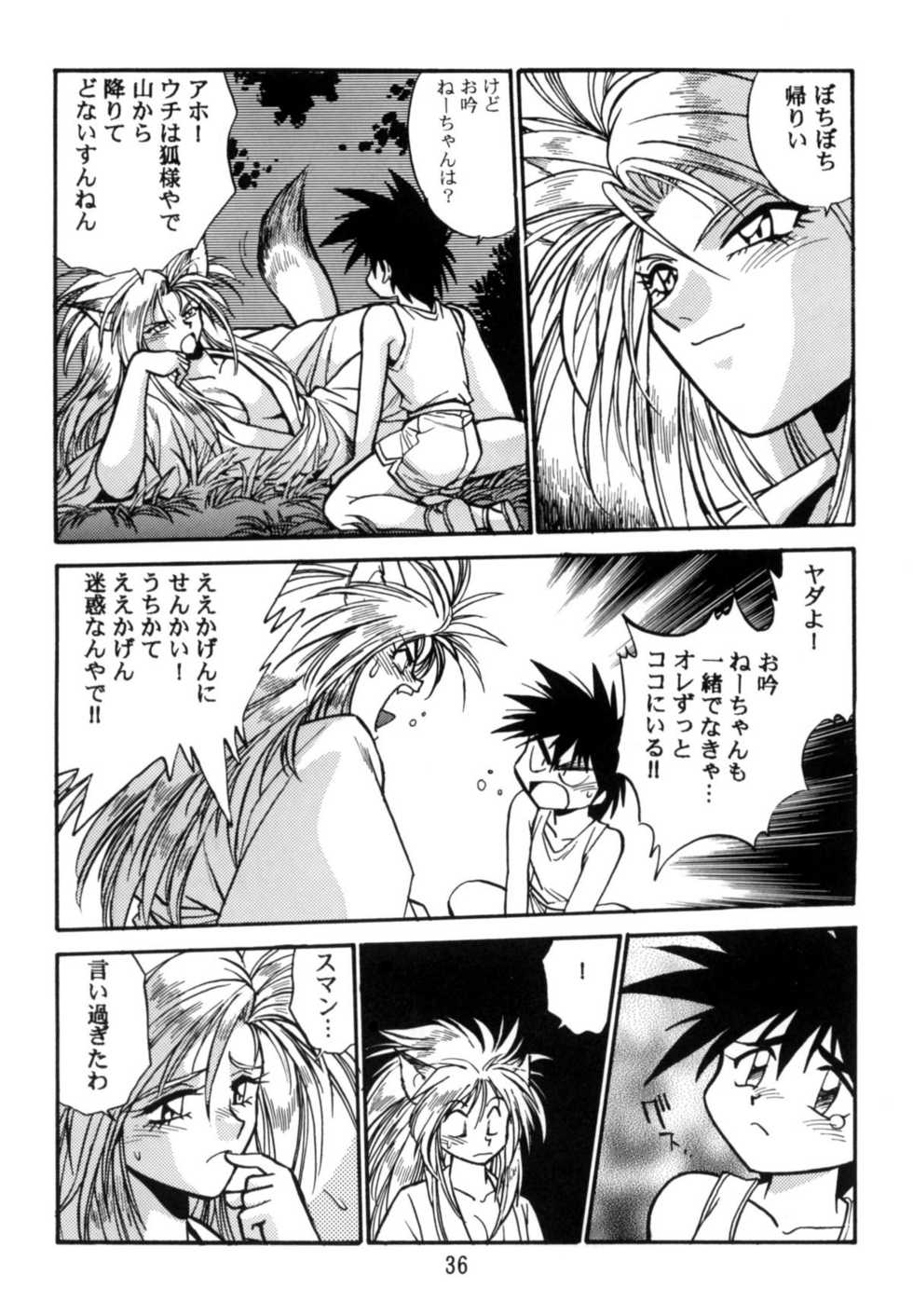 (C52) [Studio Katsudon (Manabe Jouji)] Kyouetsu Shigoku Juujin H | Very Delightful Beast Girls H - Page 35
