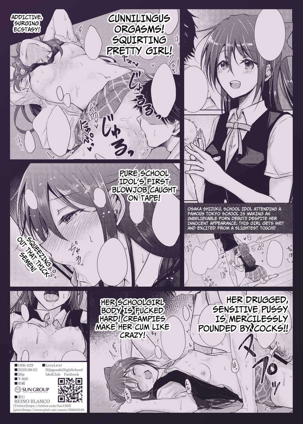 [REINO BLANCO (Haz)] Geki Kawa JK Shizuku-chan Damashite Sonomama Yacchaimashita | Tricking And Fucking The Extremely Cute Schoolgirl Shizuku-chan (Love Live! Nijigasaki High School Idol Club) [English] {Doujins.com} [Digital] - Page 18