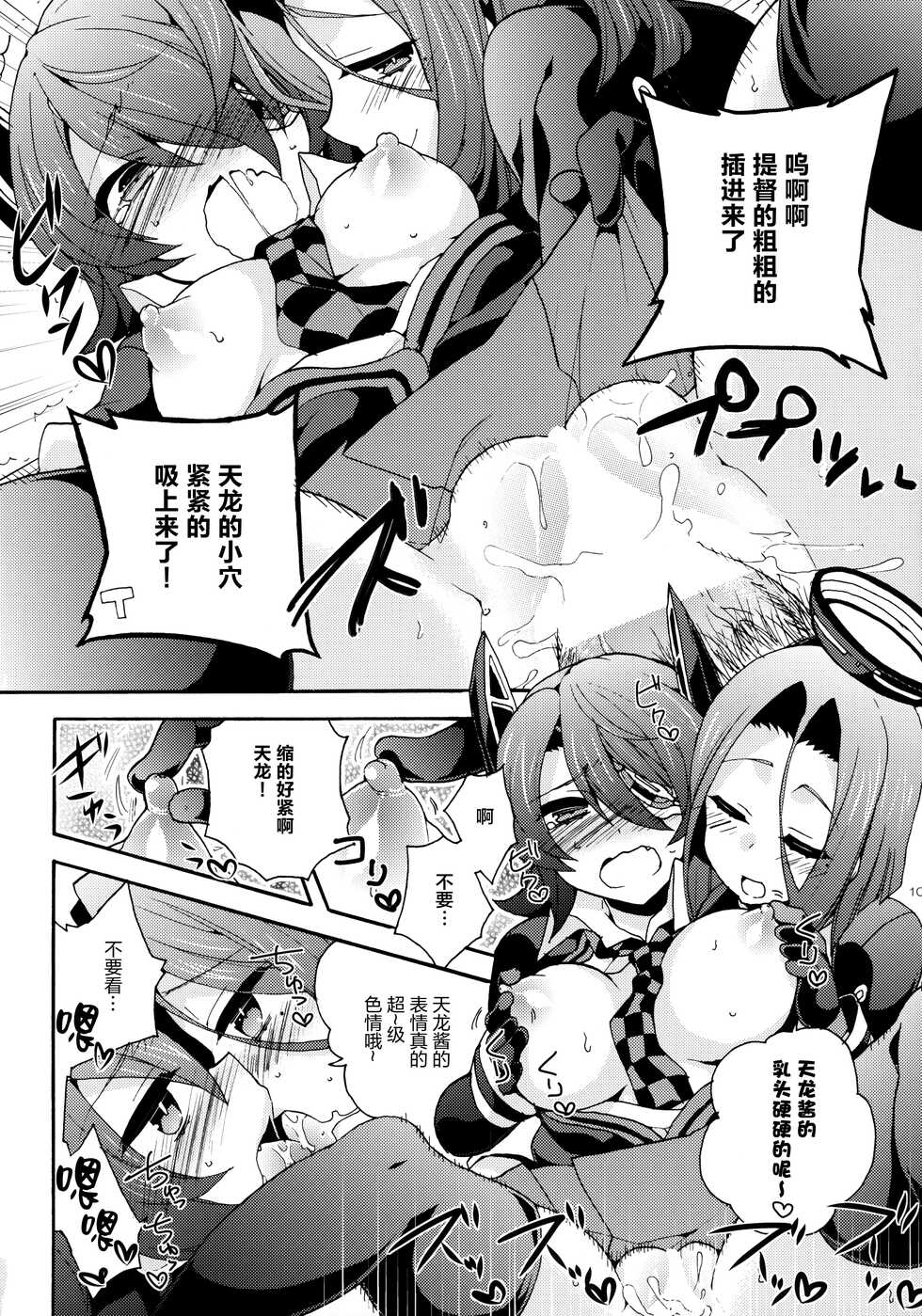(C85) [Tentatsutadon Tabe Tai (Kurumi Rumi, Hano Haruka, Ringo Sui)] Tentatsutadon Triple! ~Watashi-tachi mata H ni Natchatta Mitai~ (Kantai Collection -KanColle-) [Chinese] [无毒汉化组] - Page 10