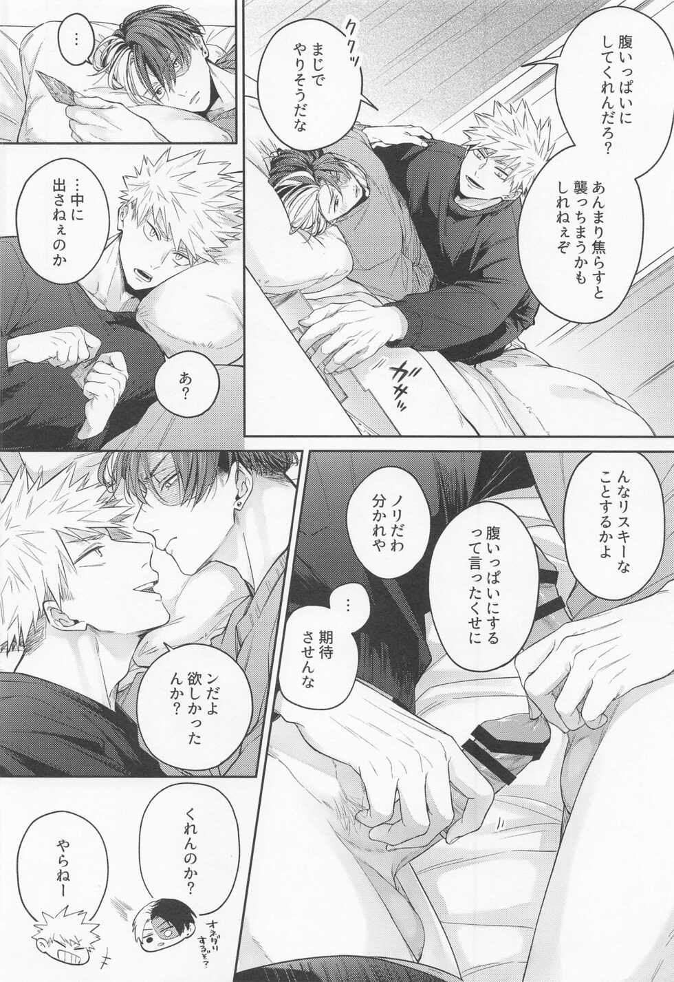 (Douyara Deban no Youda! 28) [ATTIC (Ojii)] Good Morning Garnet (Boku no Hero Academia) - Page 11