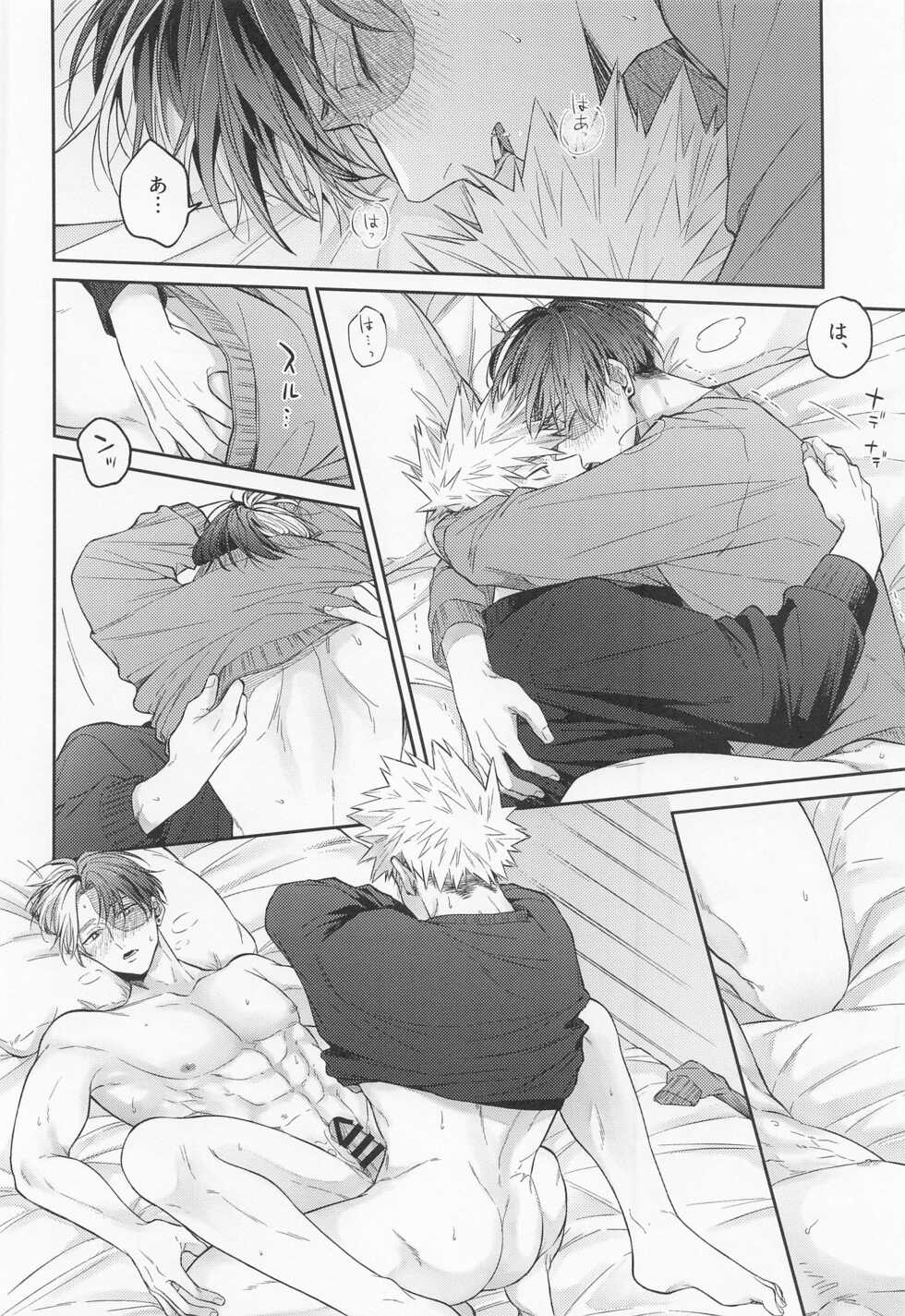 (Douyara Deban no Youda! 28) [ATTIC (Ojii)] Good Morning Garnet (Boku no Hero Academia) - Page 19