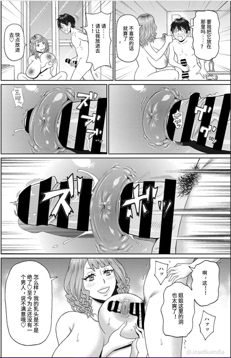 [John K. Pe-ta] Yume no Campus Life (COMIC Megastore DEEP Vol. 38) [Chinese] [Digital] - Page 10