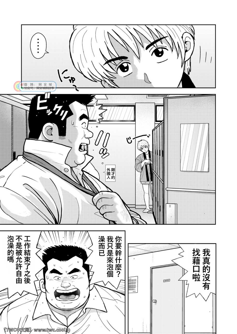 [Kujira] Kunoyu Nijuugohatsume Come Together [Chinese] [同文城] [Digital] - Page 5