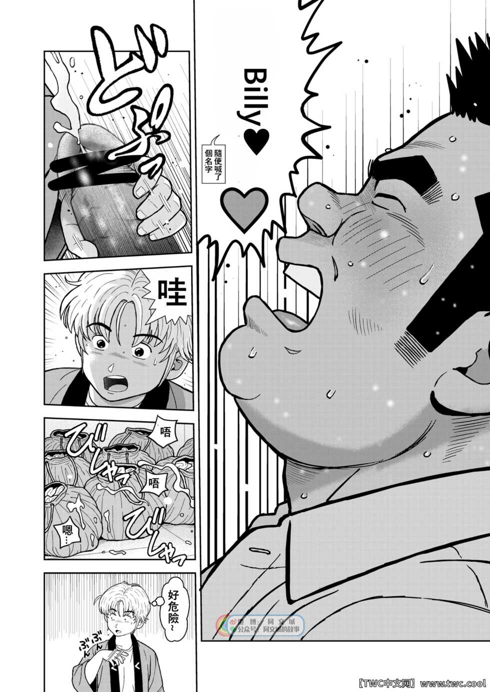 [Kujira] Kunoyu Nijuugohatsume Come Together [Chinese] [同文城] [Digital] - Page 20