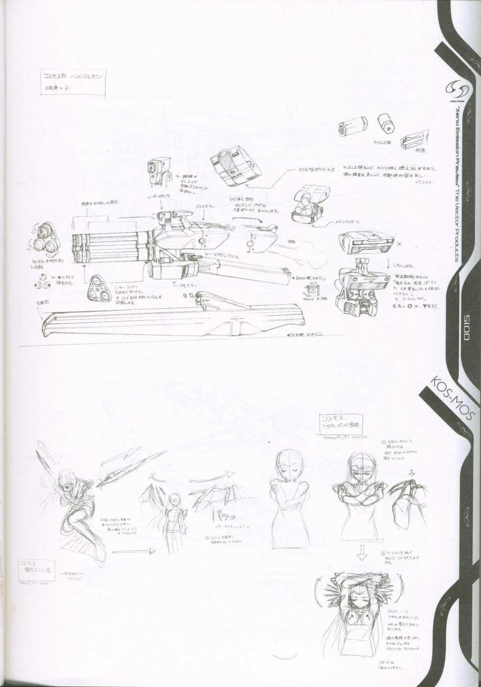 (C53) [CHOCOLATE SHOP (CHOCO)] Xeno emission Preview (Xenosaga) - Page 12