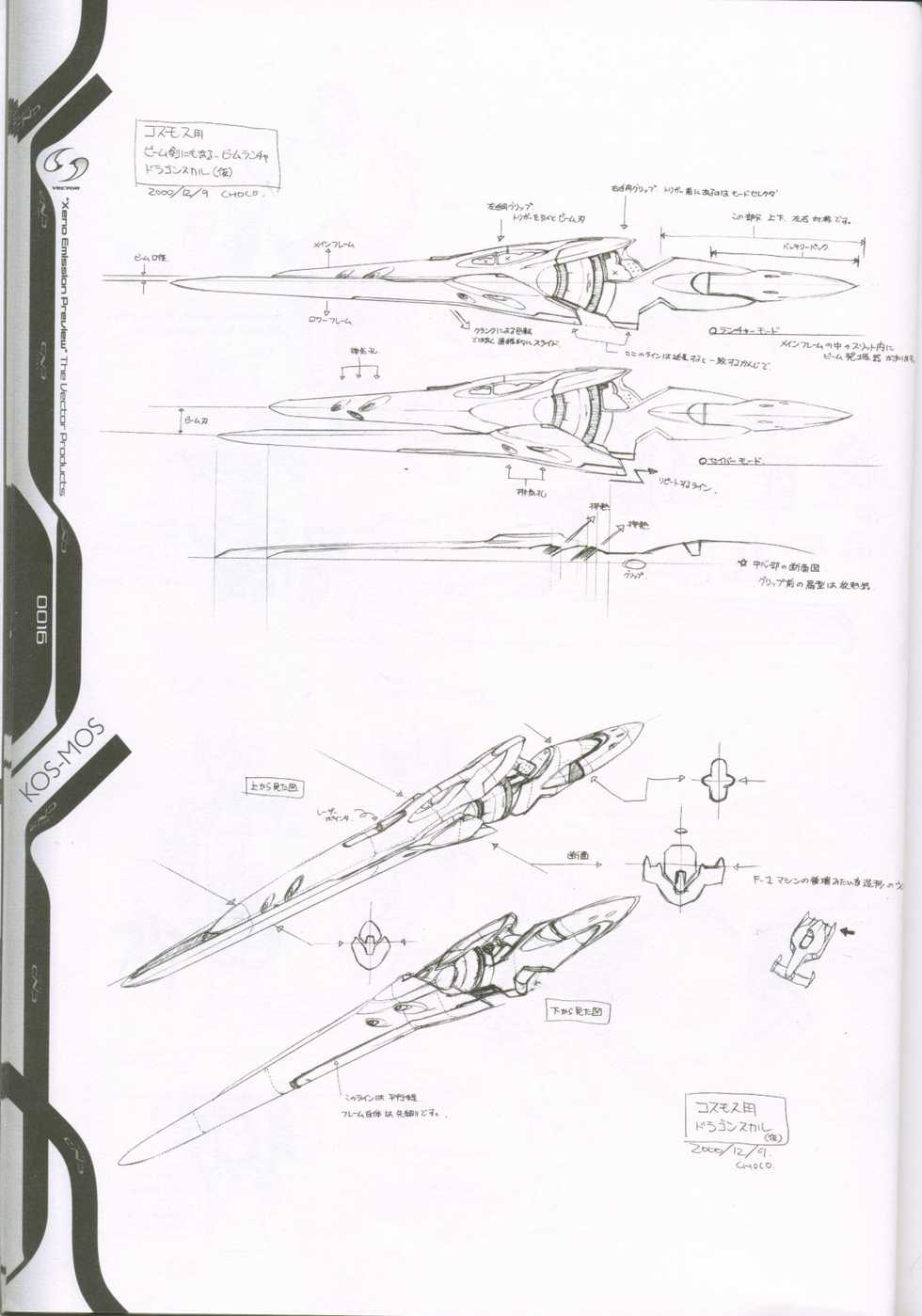 (C53) [CHOCOLATE SHOP (CHOCO)] Xeno emission Preview (Xenosaga) - Page 13