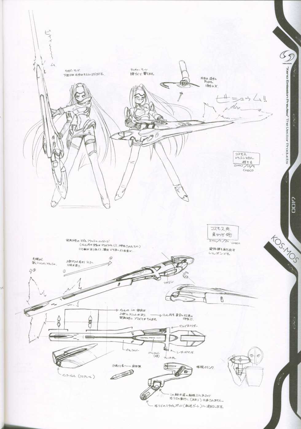 (C53) [CHOCOLATE SHOP (CHOCO)] Xeno emission Preview (Xenosaga) - Page 14